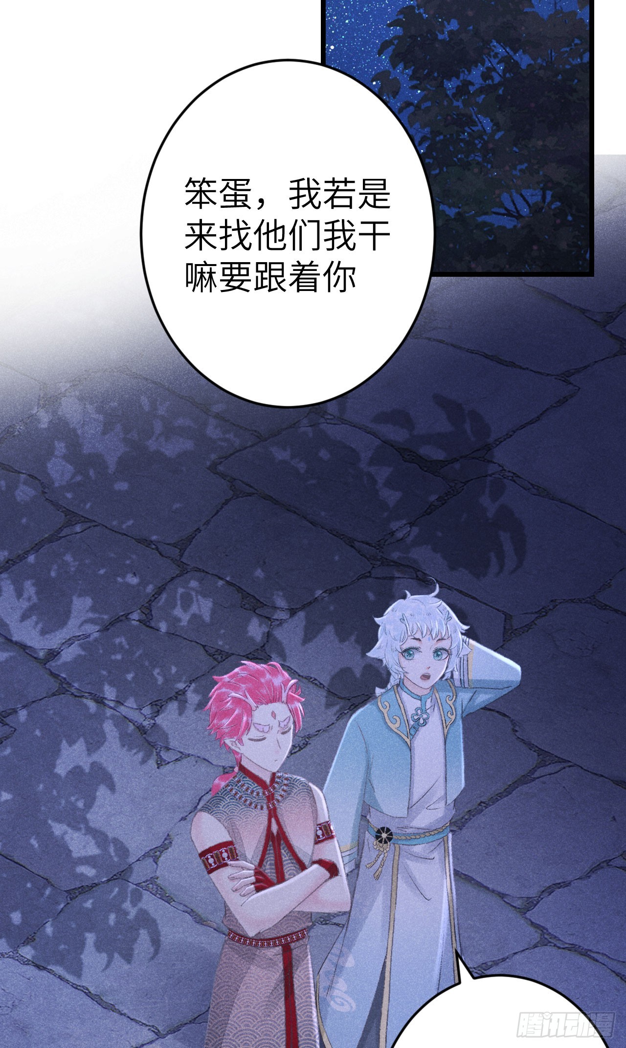 211·他想做什么修复3