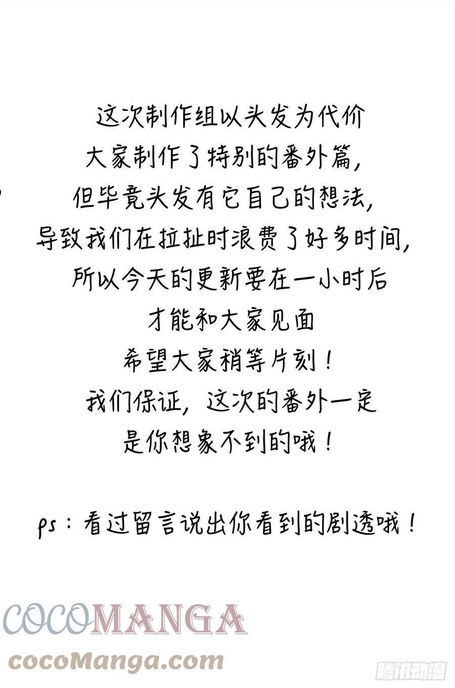 番外·特别特别的特别篇0