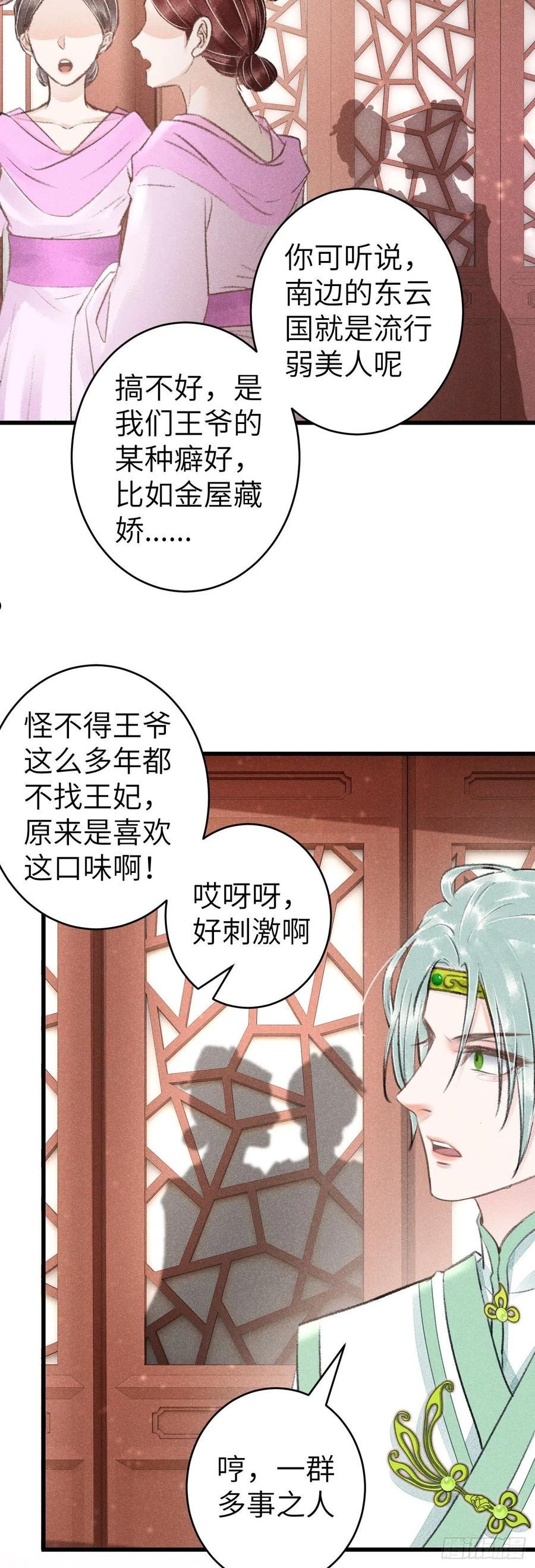 156·不好要被吃掉了！3