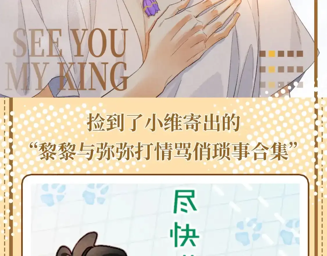 第28期 整活企划：捡到了小维寄出的信！1
