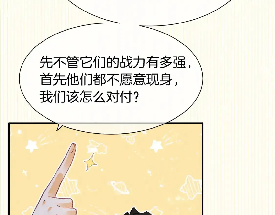第58话 ‘钓鱼行动’2