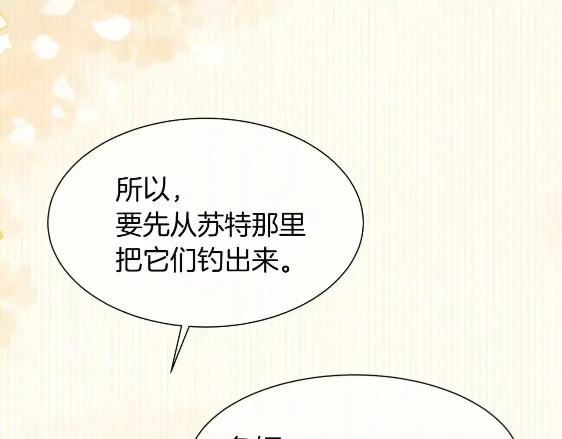 第58话 ‘钓鱼行动’4