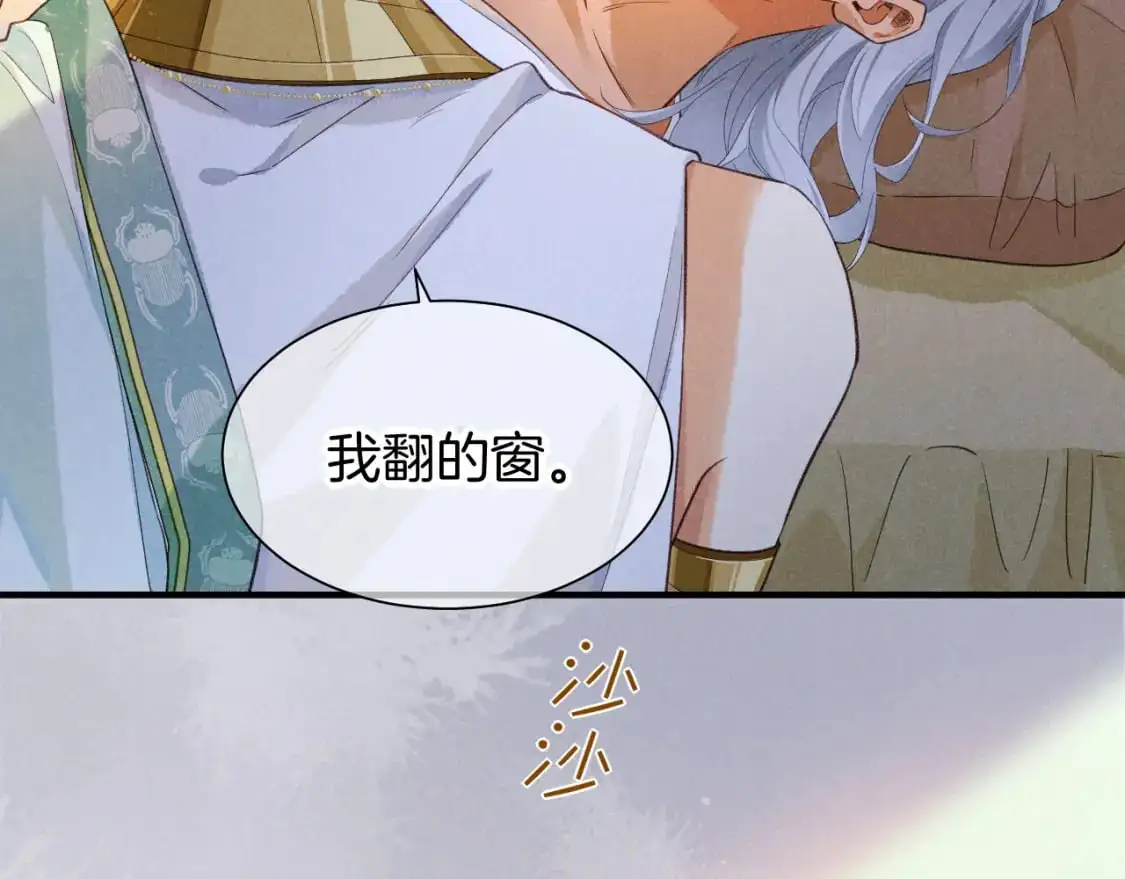 第54话 口嫌体正直4