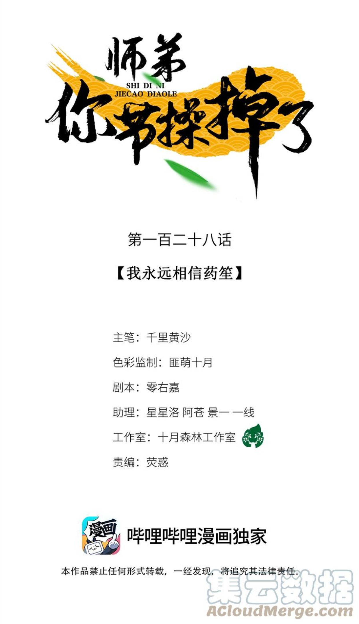 127 蝴蝶聚集之处0