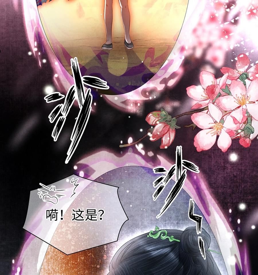 142 殊煋的过去4