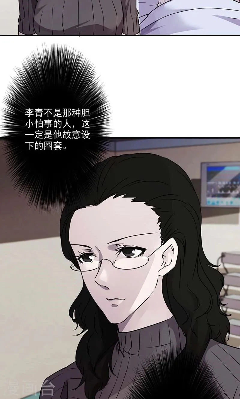 第53话 设下圈套4