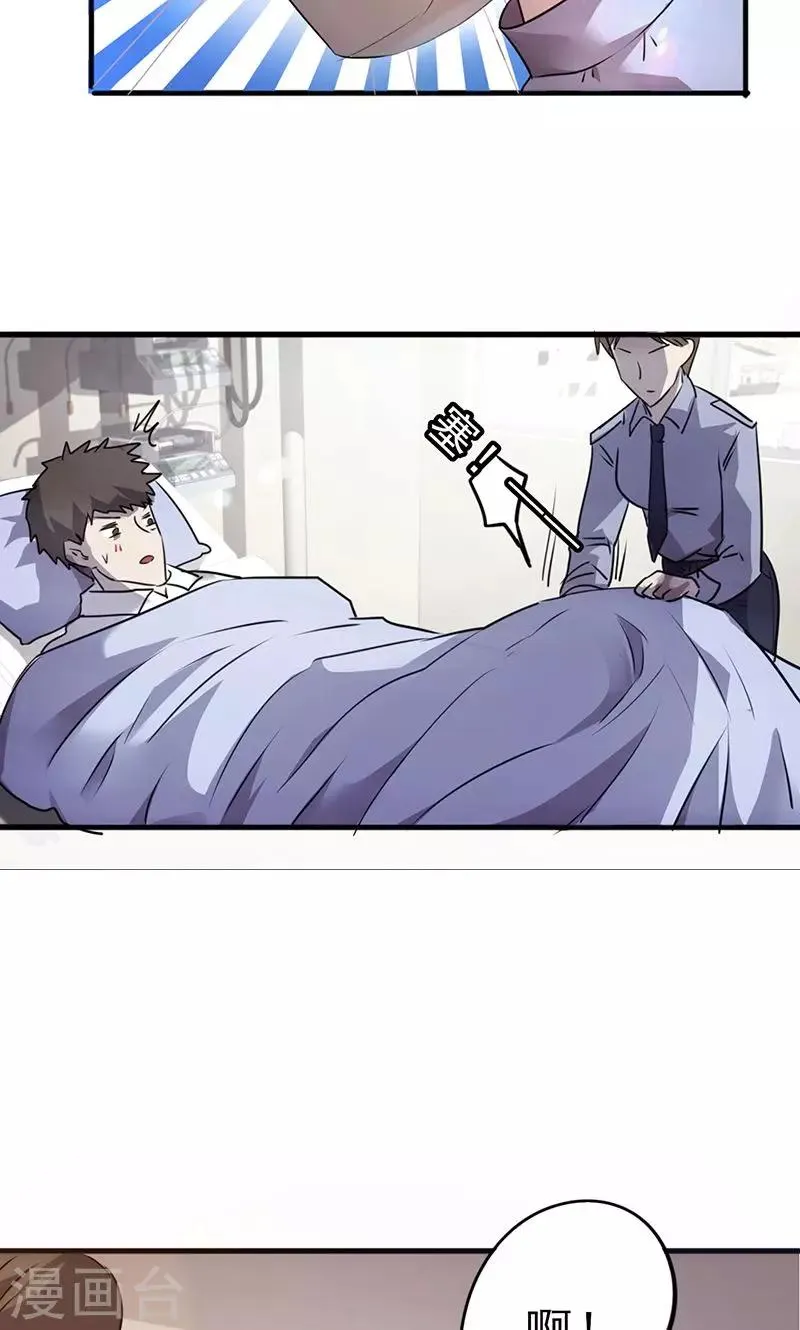第46话 对准了吗？4