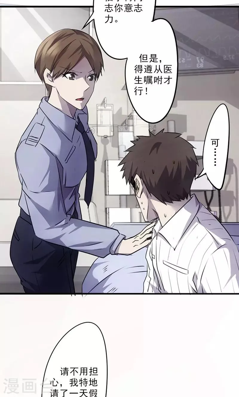 第46话 对准了吗？1