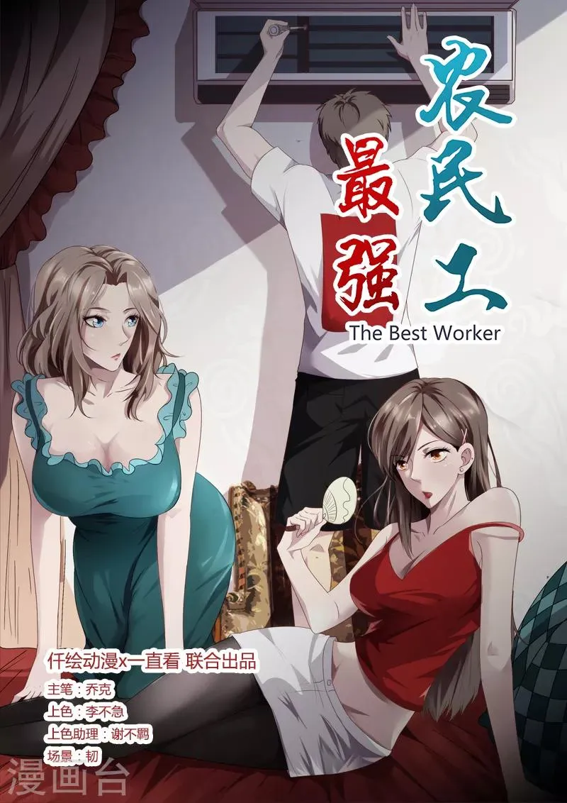 第17话 无事发生0