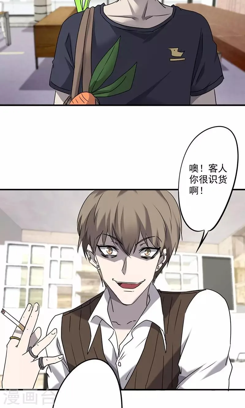 第56话 邂逅3