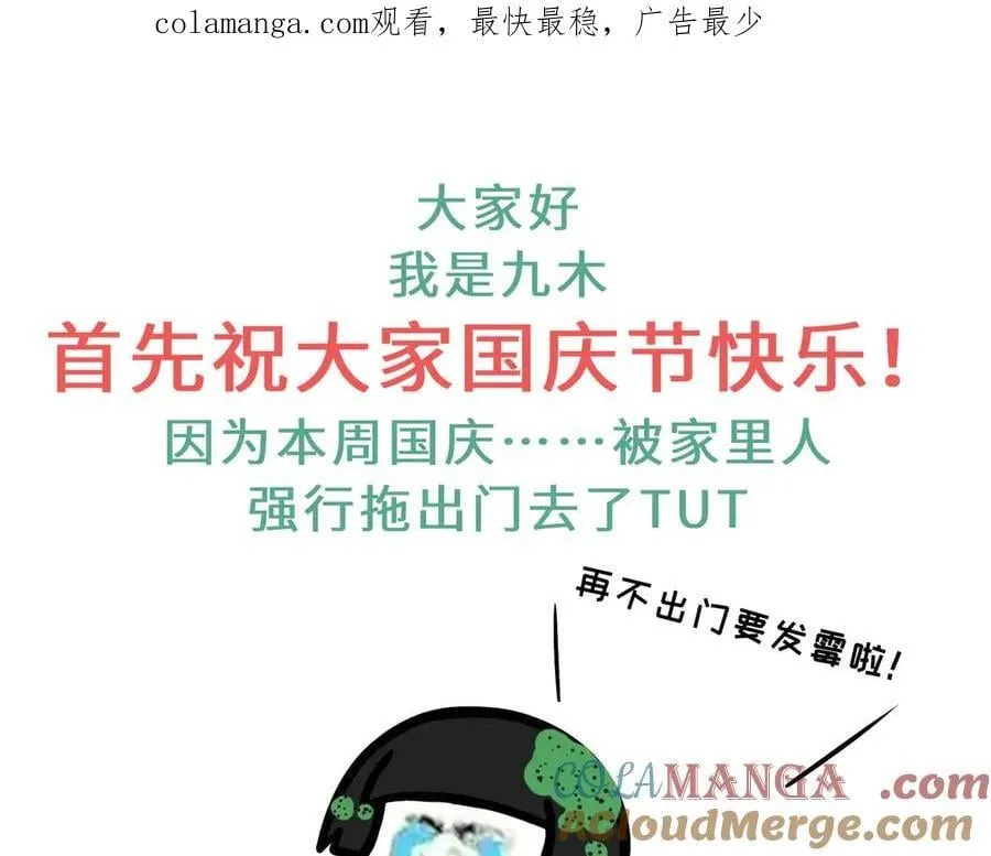 10月6日延更公告0