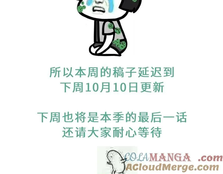 10月6日延更公告1