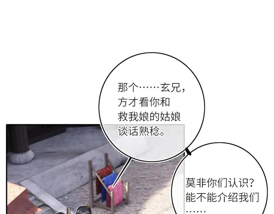 第30话 原来她见到我竟是如此开心1