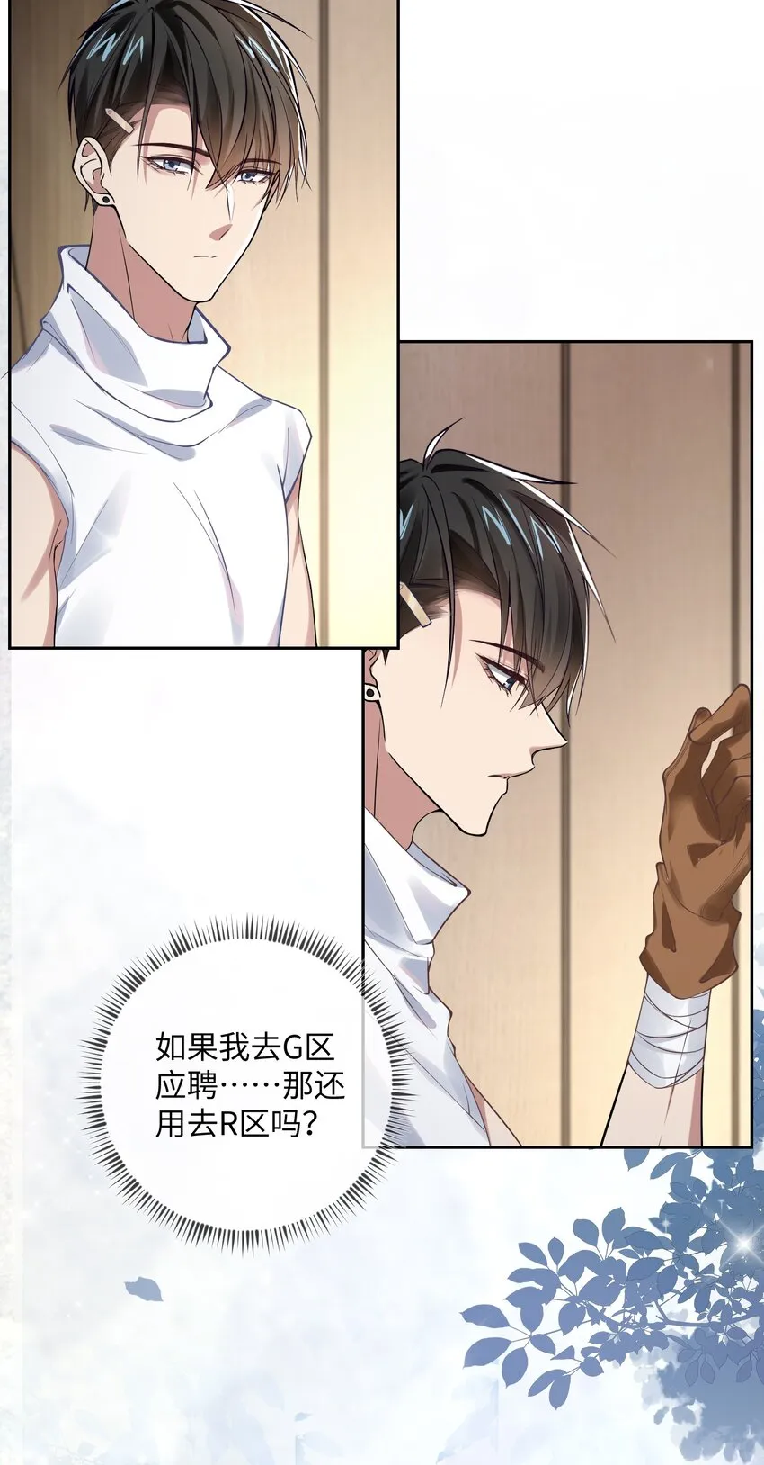 008 罢工的镇定剂3