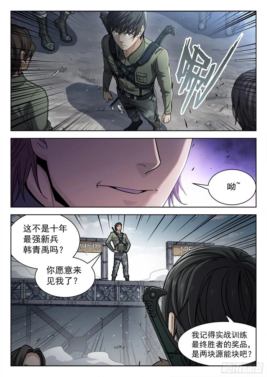 099：最强之争1