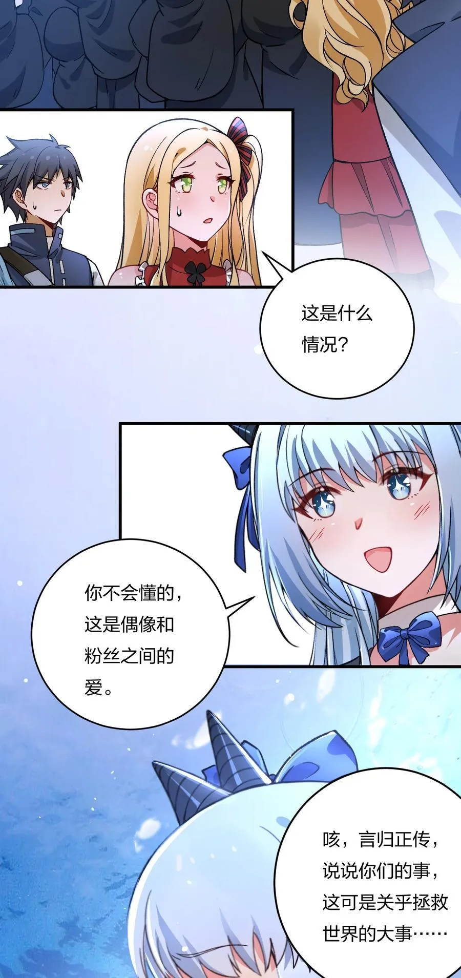 56 你们，快点快进到洞房吧！3