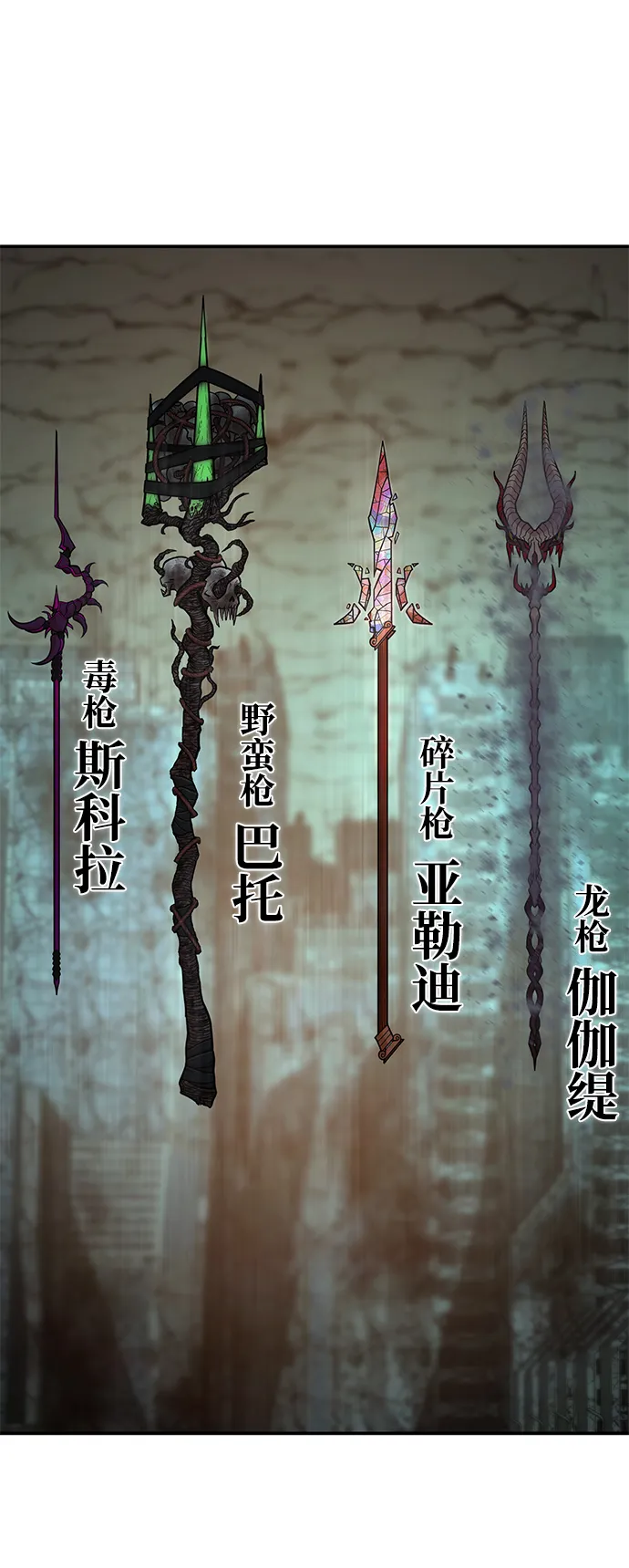 [第14话] 勇士们（2）2