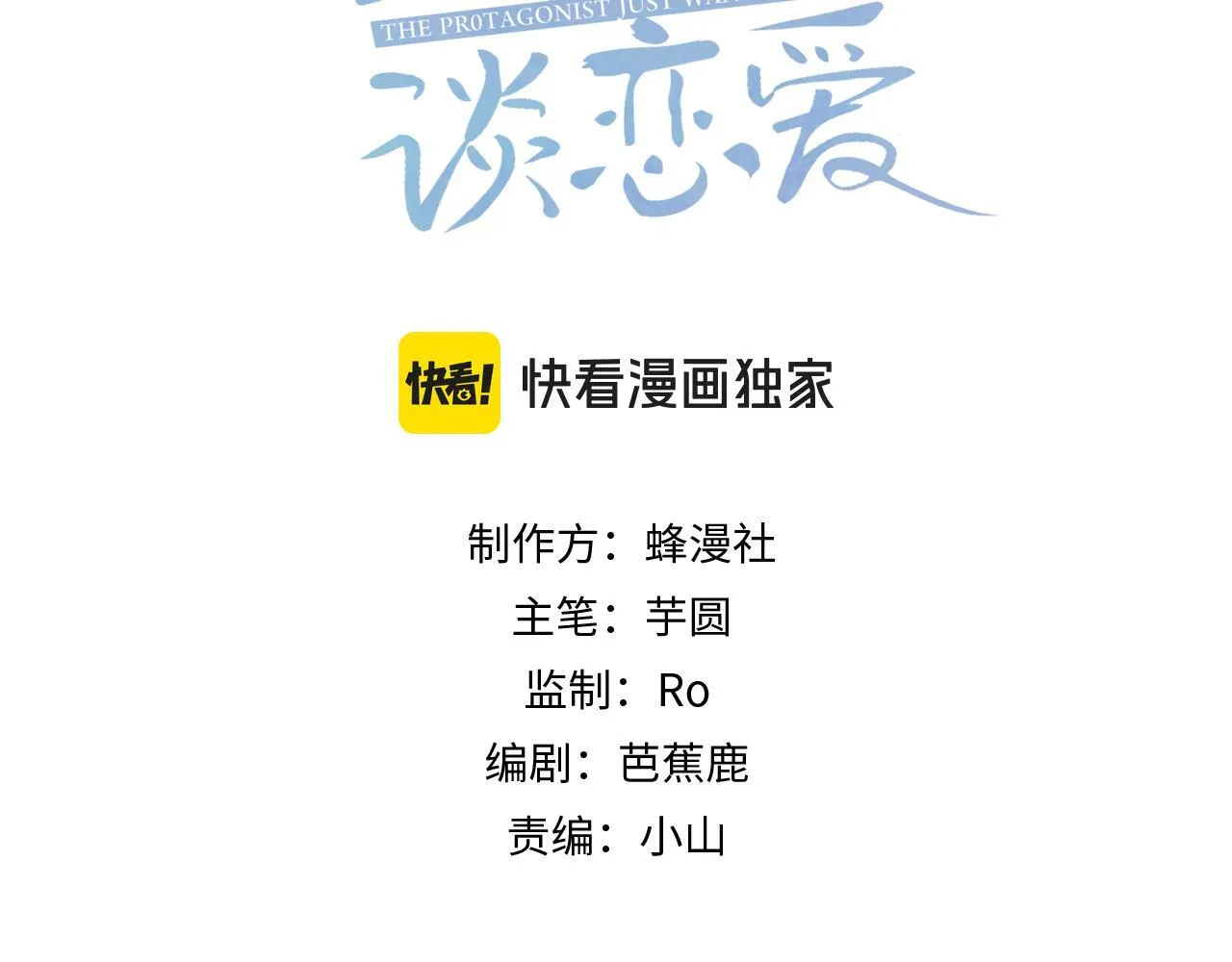 第64话：为摄政王看病2