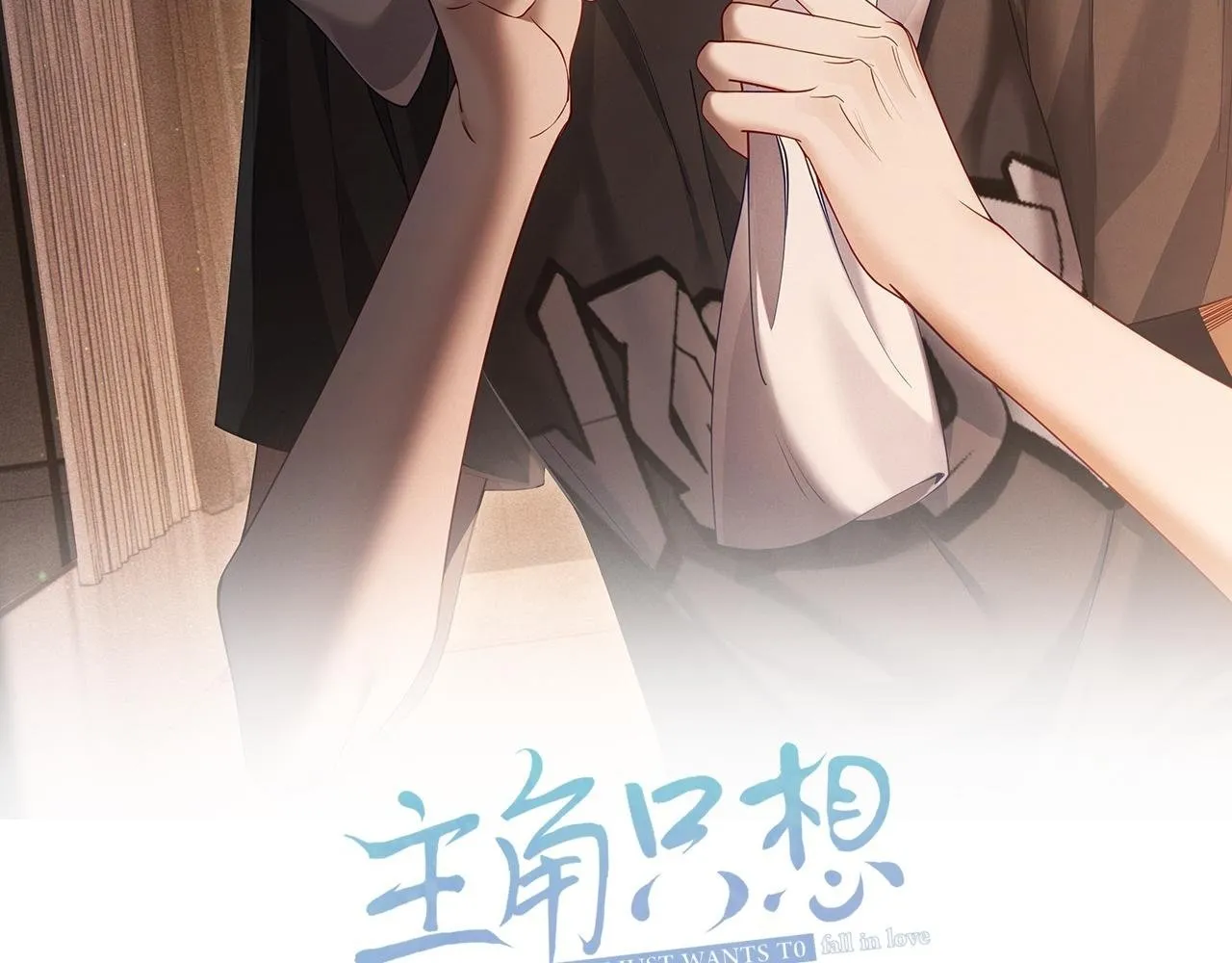 第44话：傅澄撞破秘情1