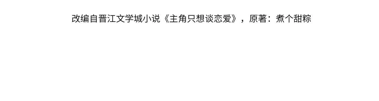 第44话：傅澄撞破秘情3