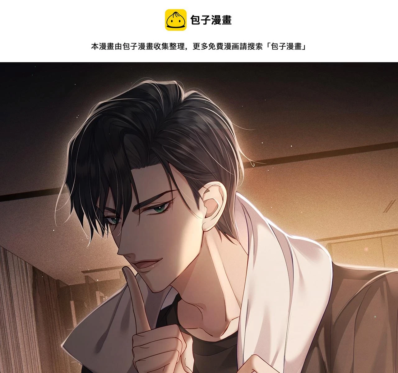第24话：确认心意0