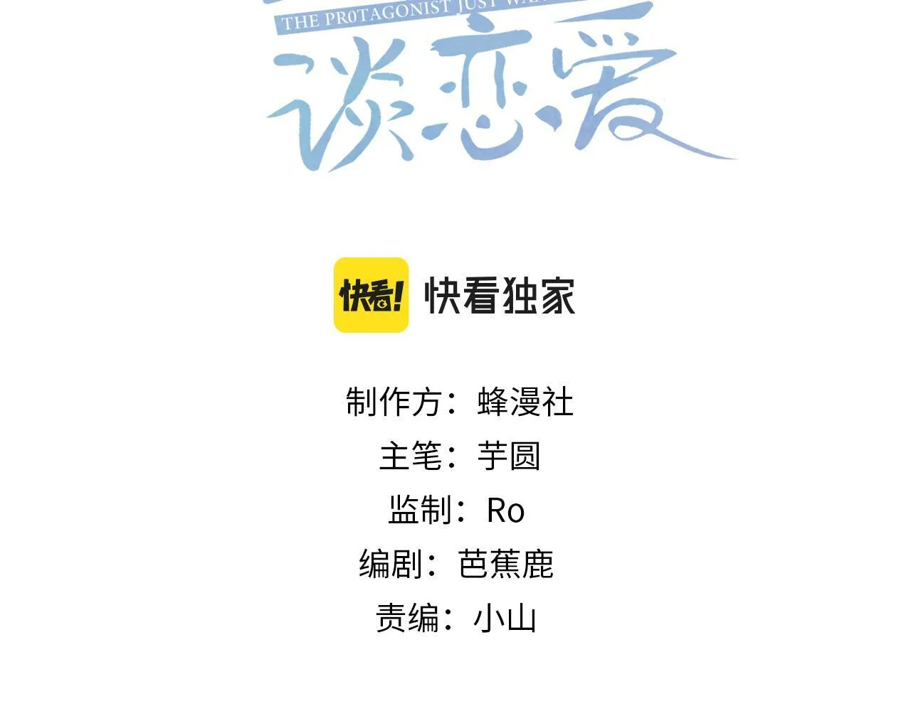 第43话：定情红绳2