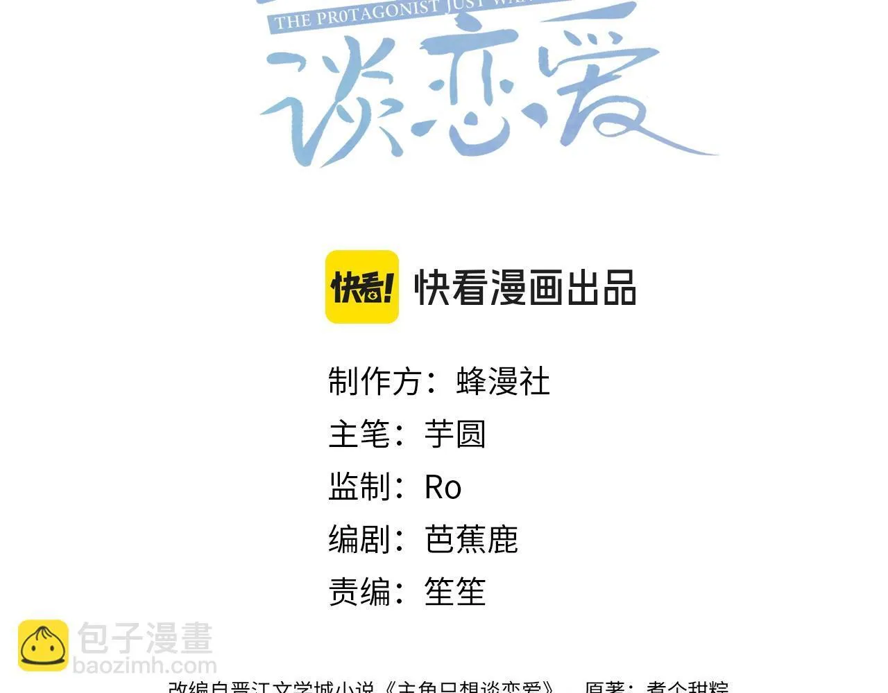 第115话：拉扯2