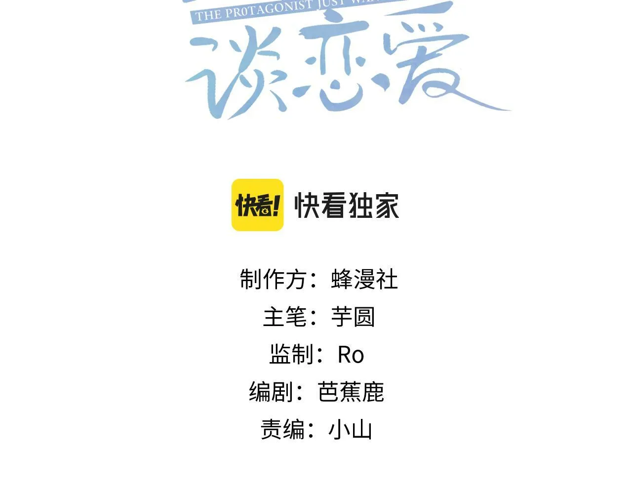 第54话：试探2