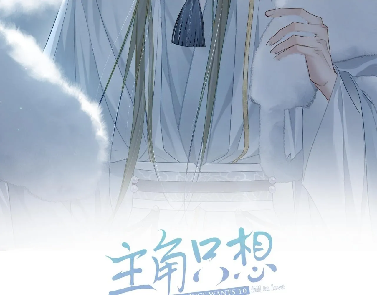第54话：试探1