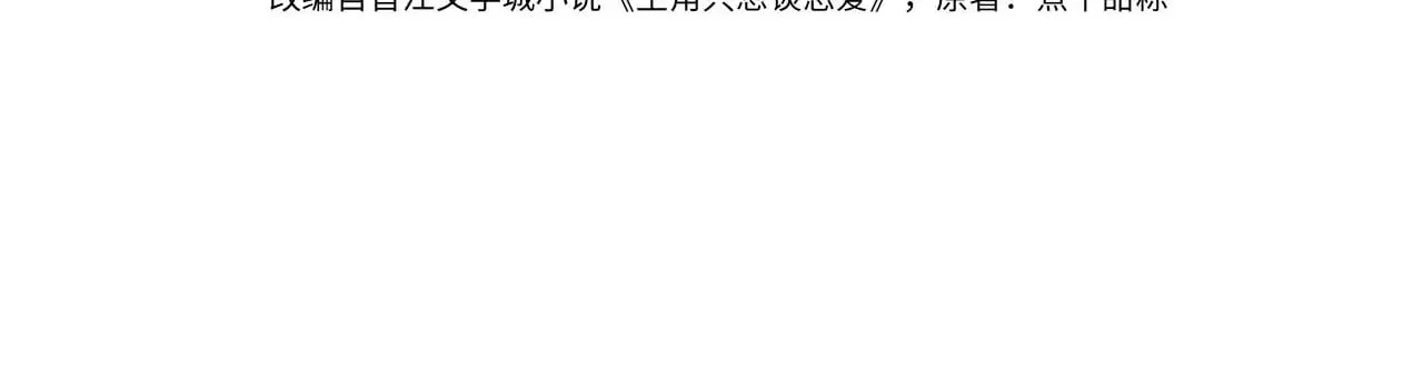 第156话：不继续了吗？3
