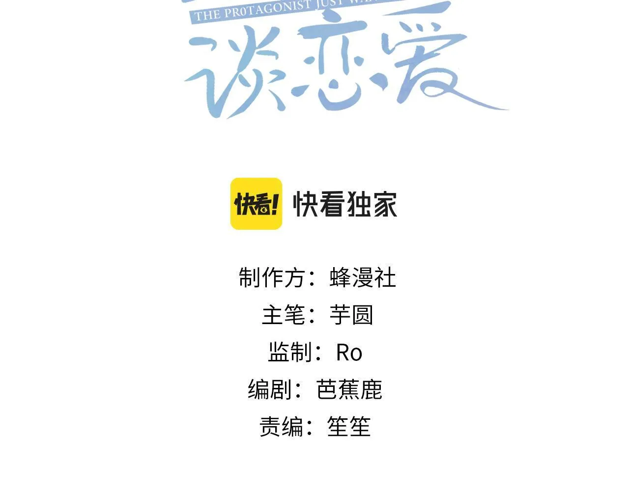 第82话：察觉异常2