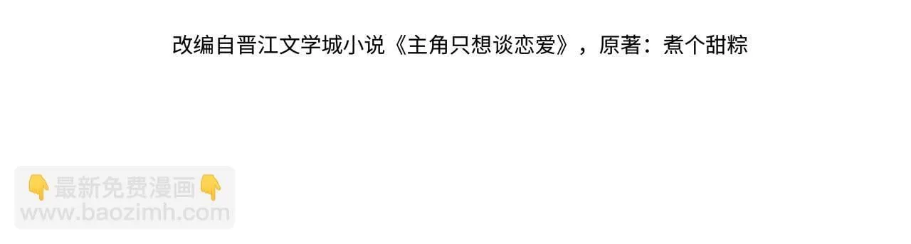 第67话：孤只娶心爱之人3