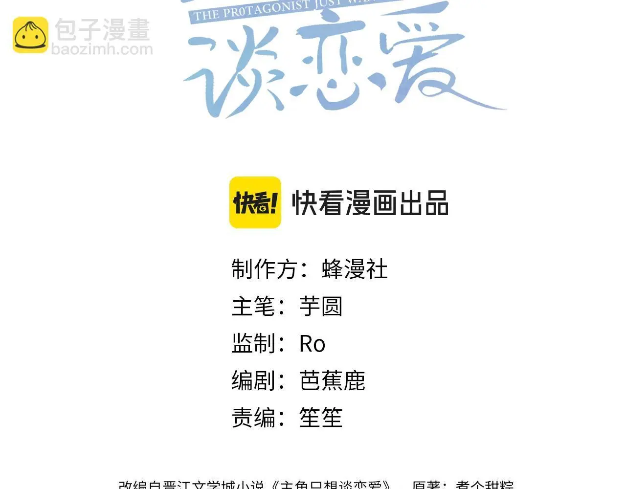 第96话：军训的碰面2