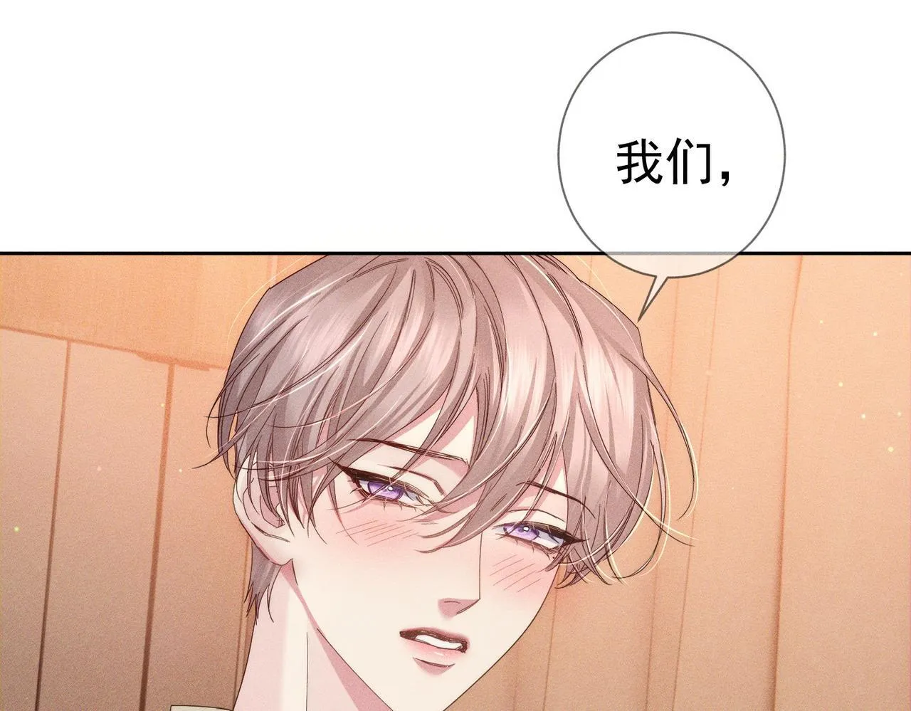 第123话：确认关系4