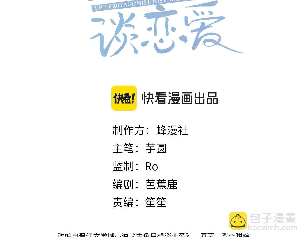 第123话：确认关系2