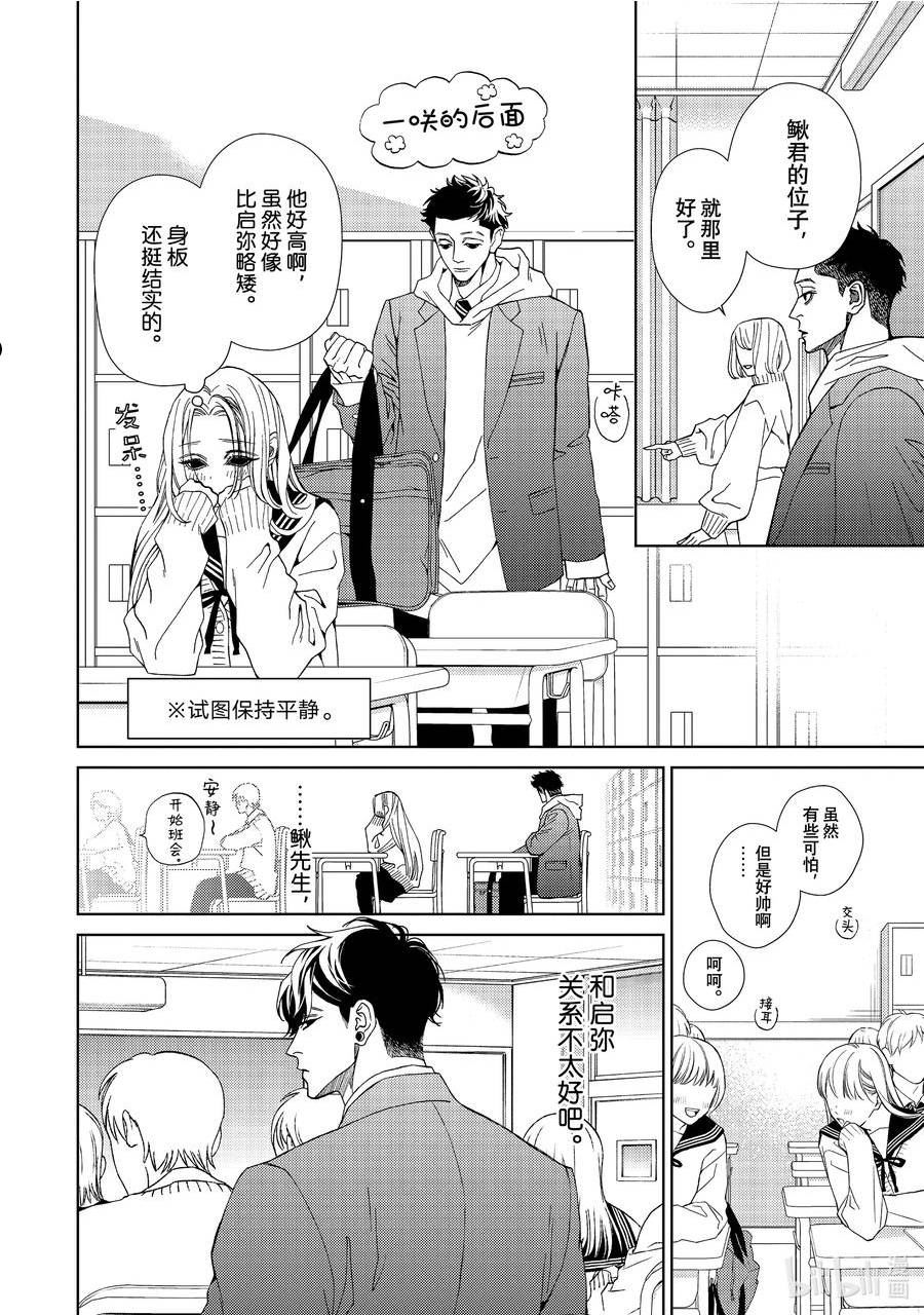37 昨日之敌与今日之友3