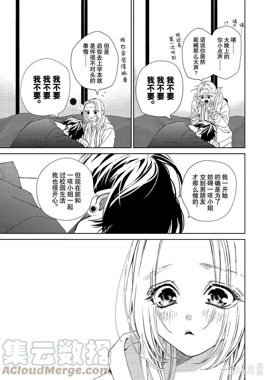 35.5 降雪与白波4