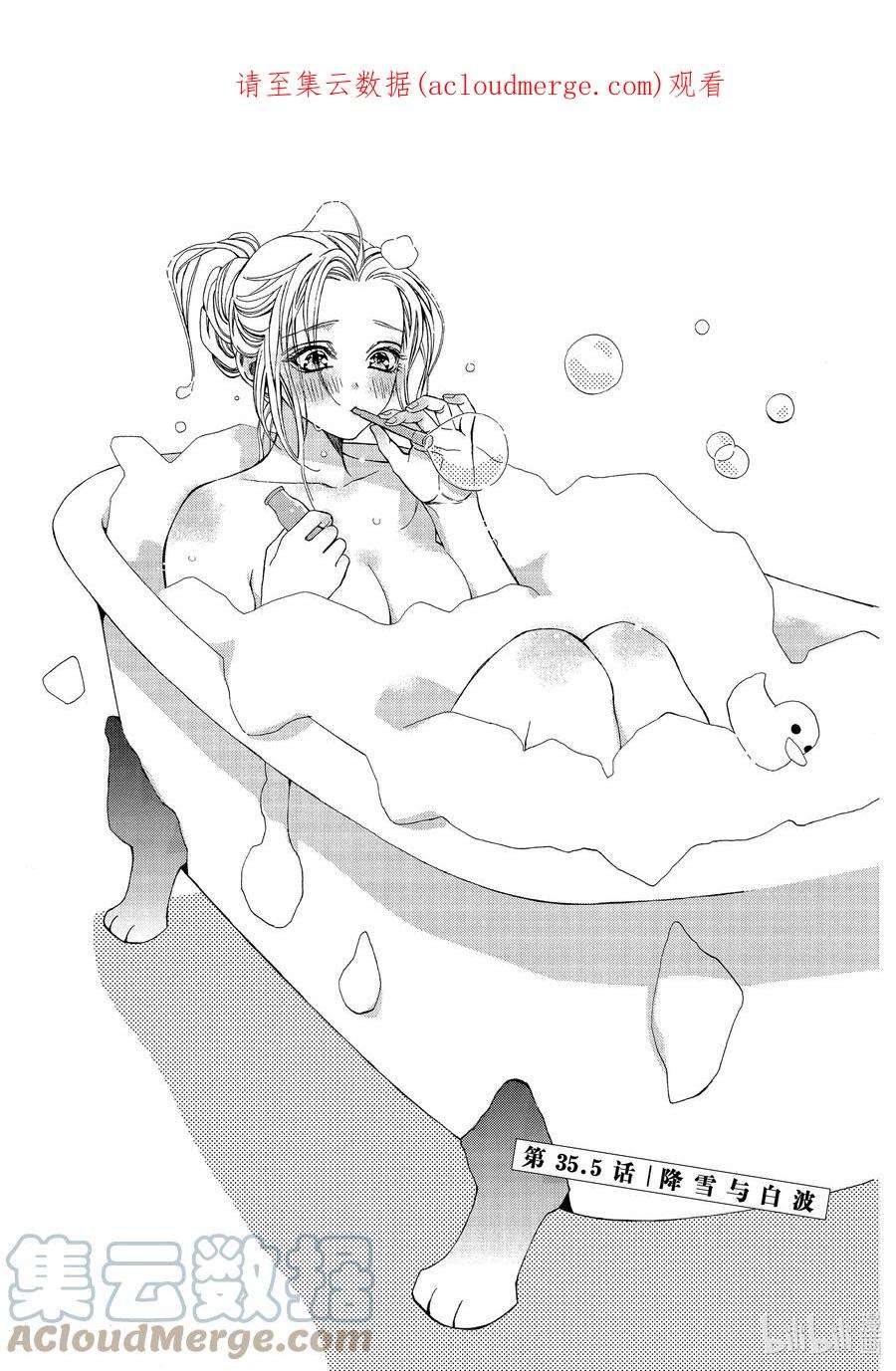 35.5 降雪与白波0