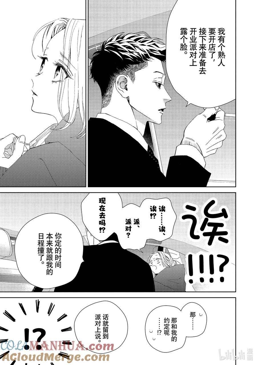 40 你欺我瞒与你来我往4