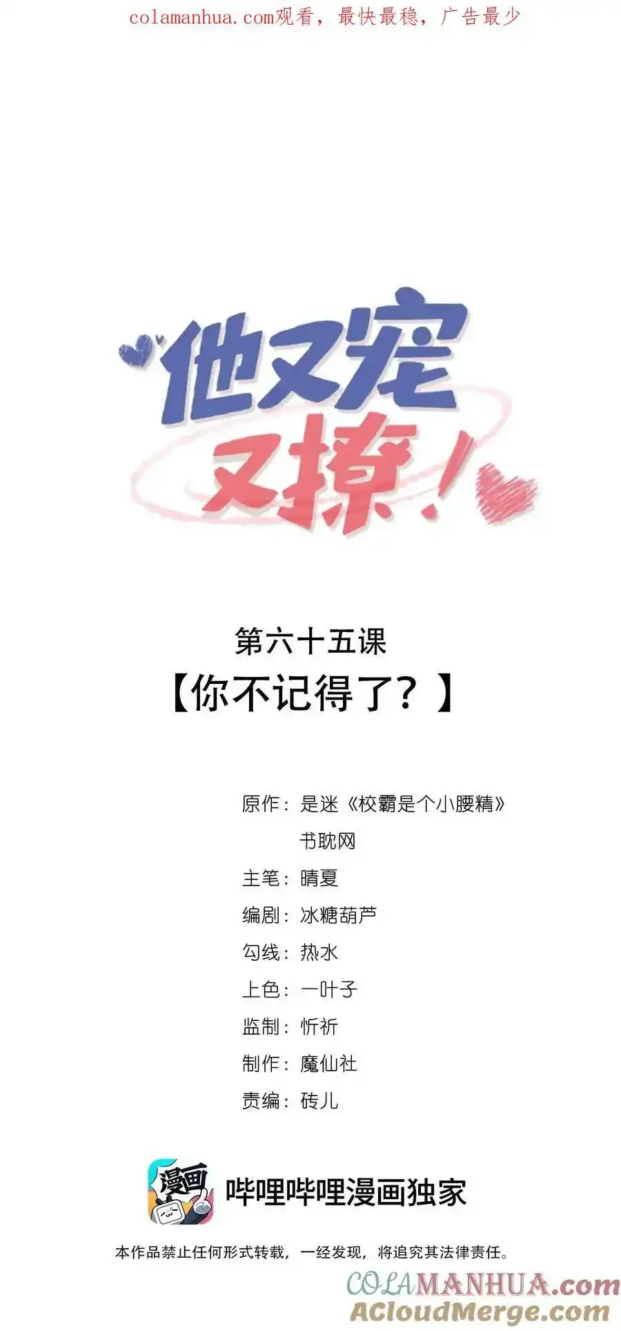 065 你不记得了？0