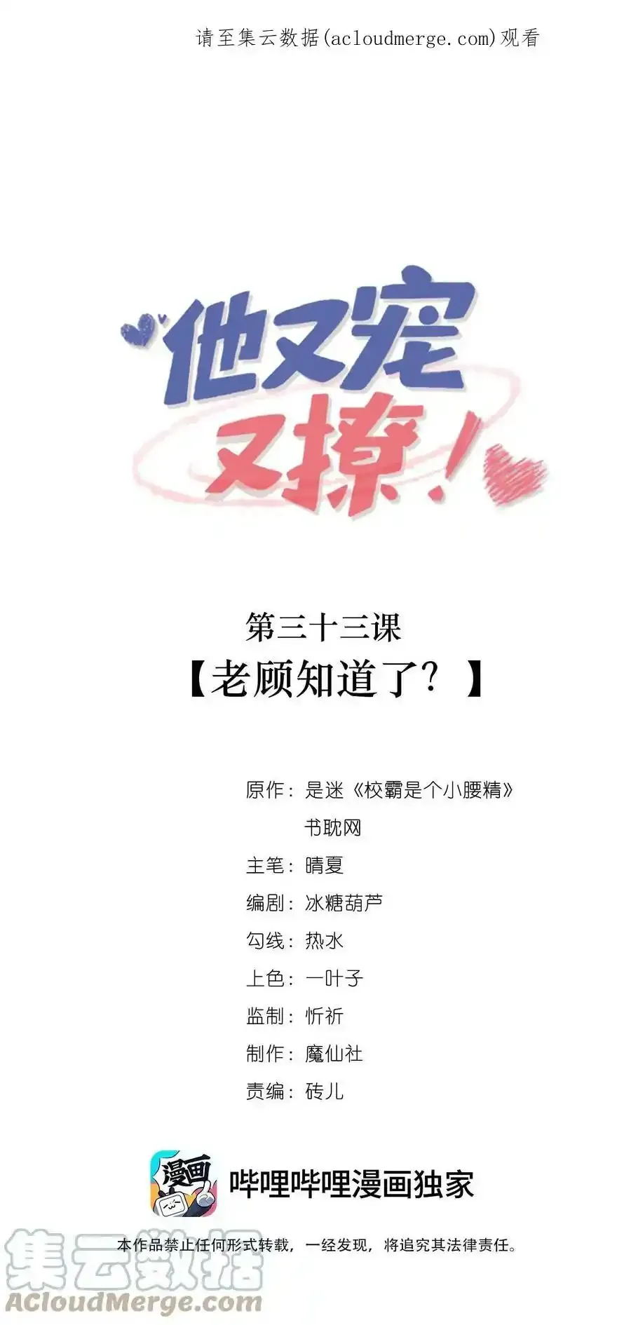 福利公告 整卷解锁得限时特典1