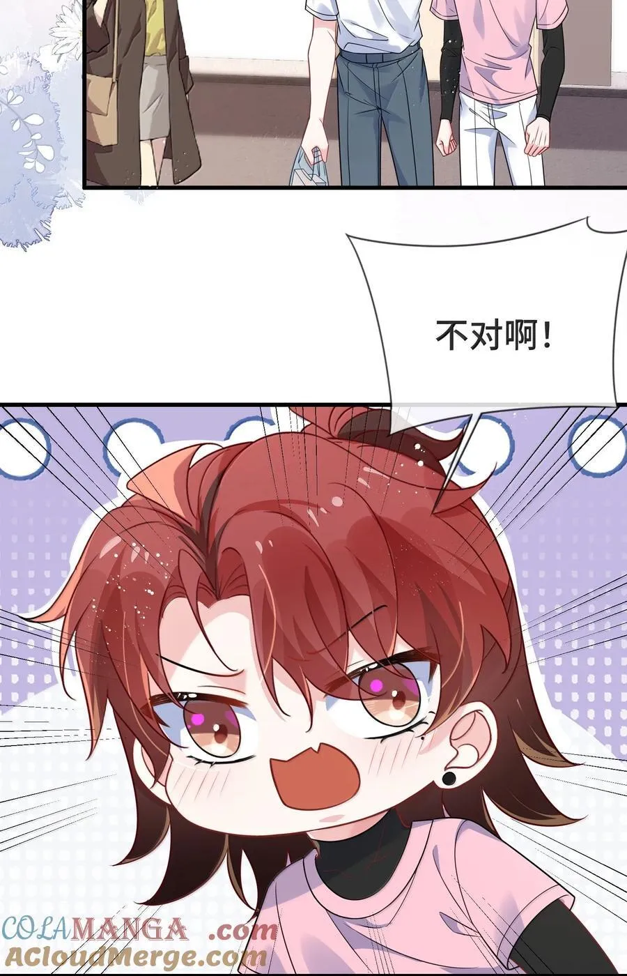 132 药我还不会吃吗？4