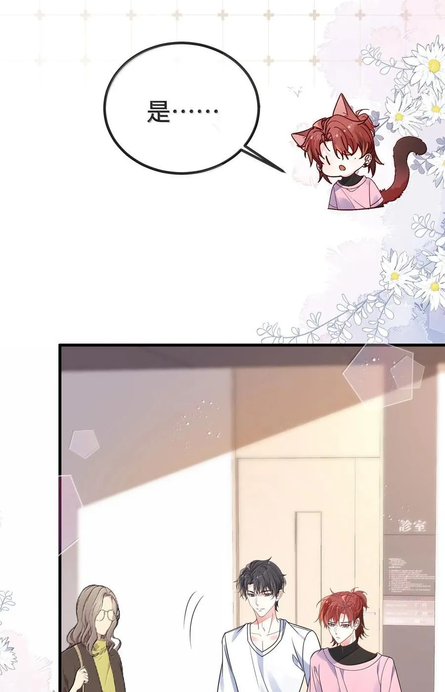 132 药我还不会吃吗？3