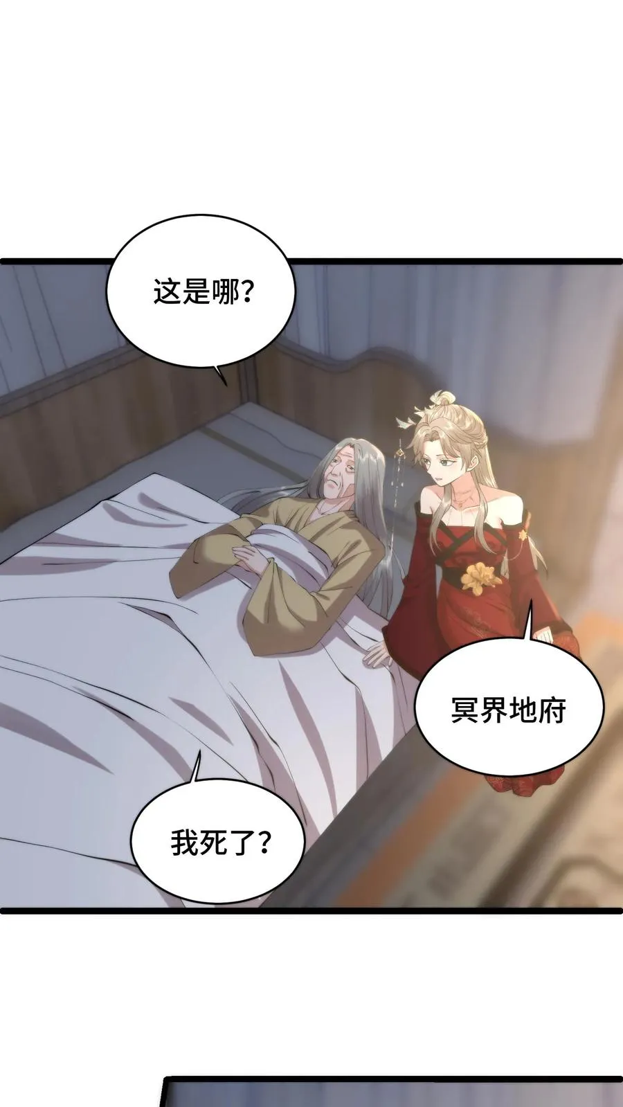 第209话 宝刀未老，率兵向天界进击1