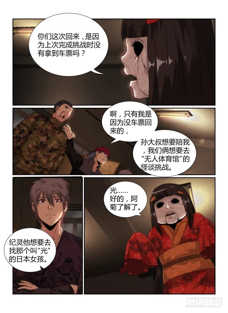 79.保健室2