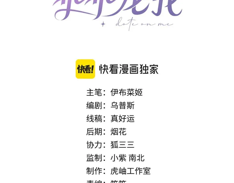 第19话 霍绍霆‘秀’恩爱2