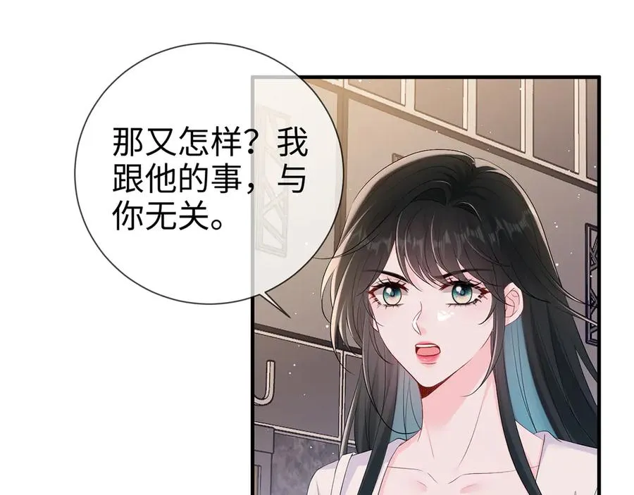 第20话 情敌见面分外眼红4