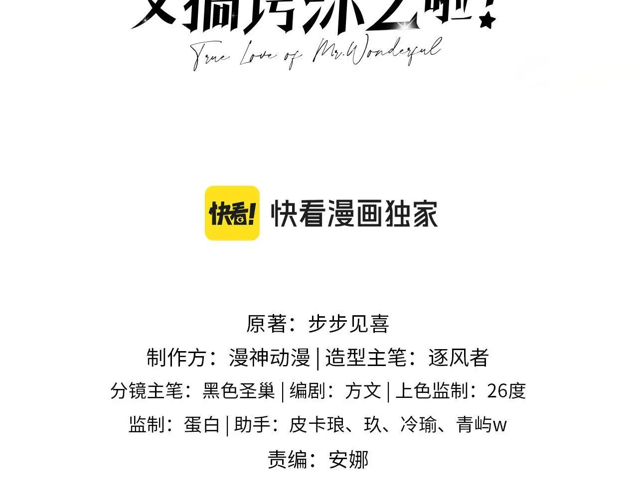 第37话：世界上另一种生活2