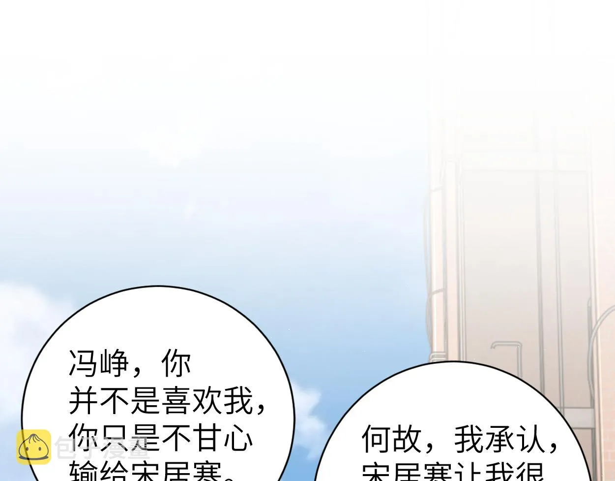 第70话 你只是不在乎我4