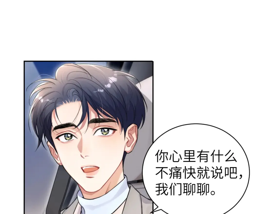 番外篇第3话 我们把未来过好4